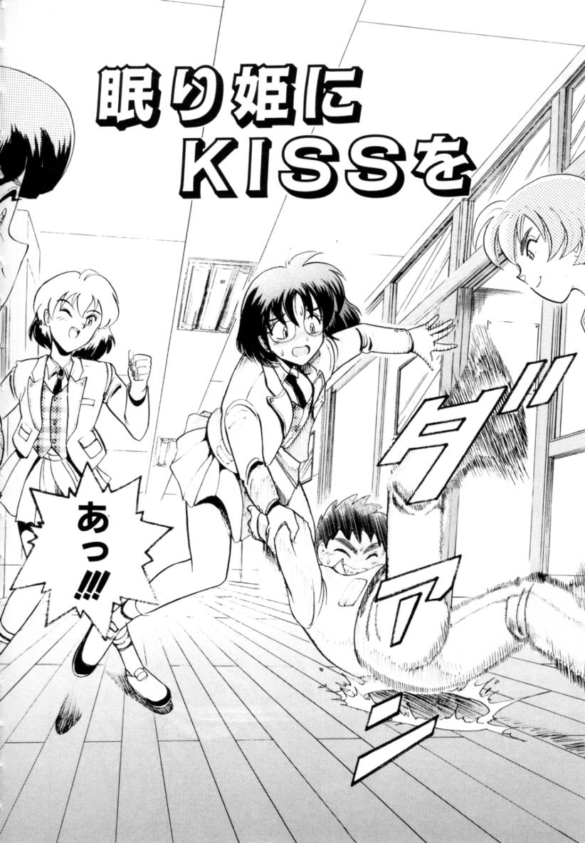 [DISTANCE] ペパーミント カフェ