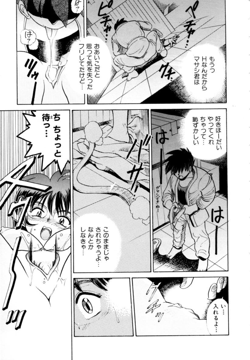 [DISTANCE] ペパーミント カフェ