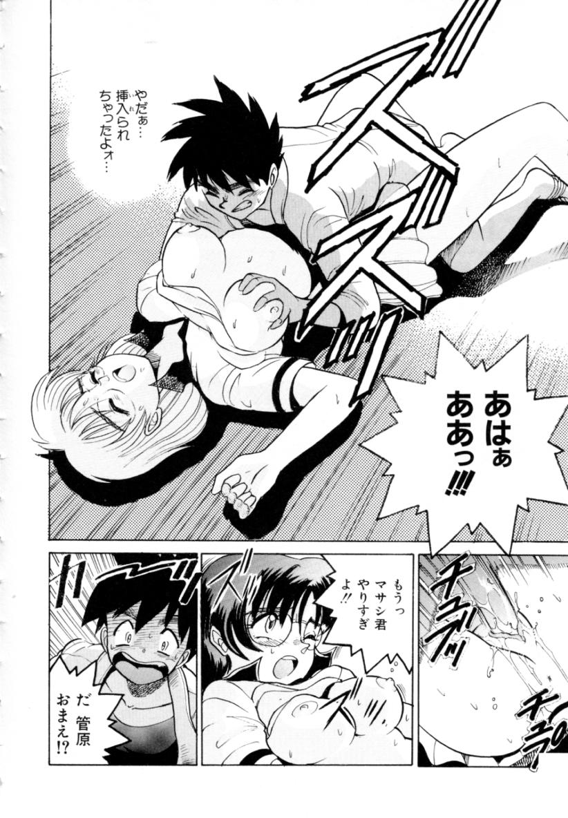 [DISTANCE] ペパーミント カフェ