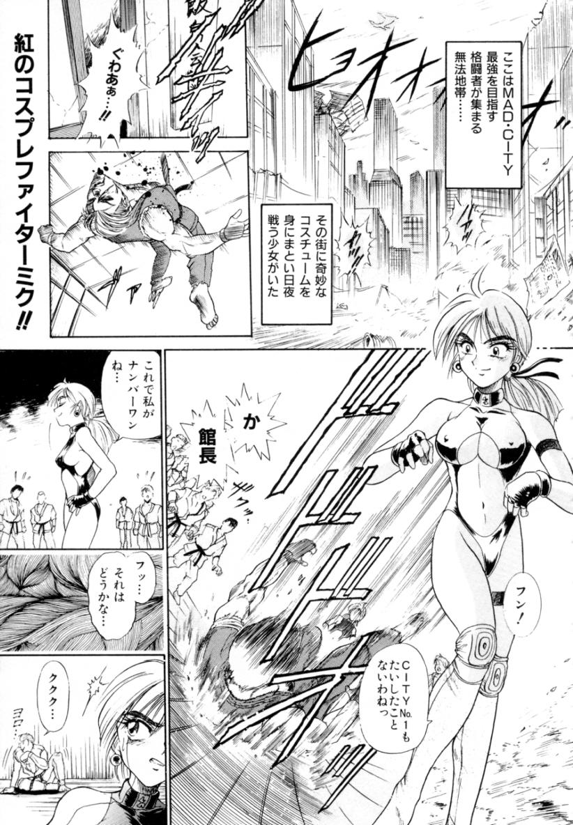 [DISTANCE] ペパーミント カフェ