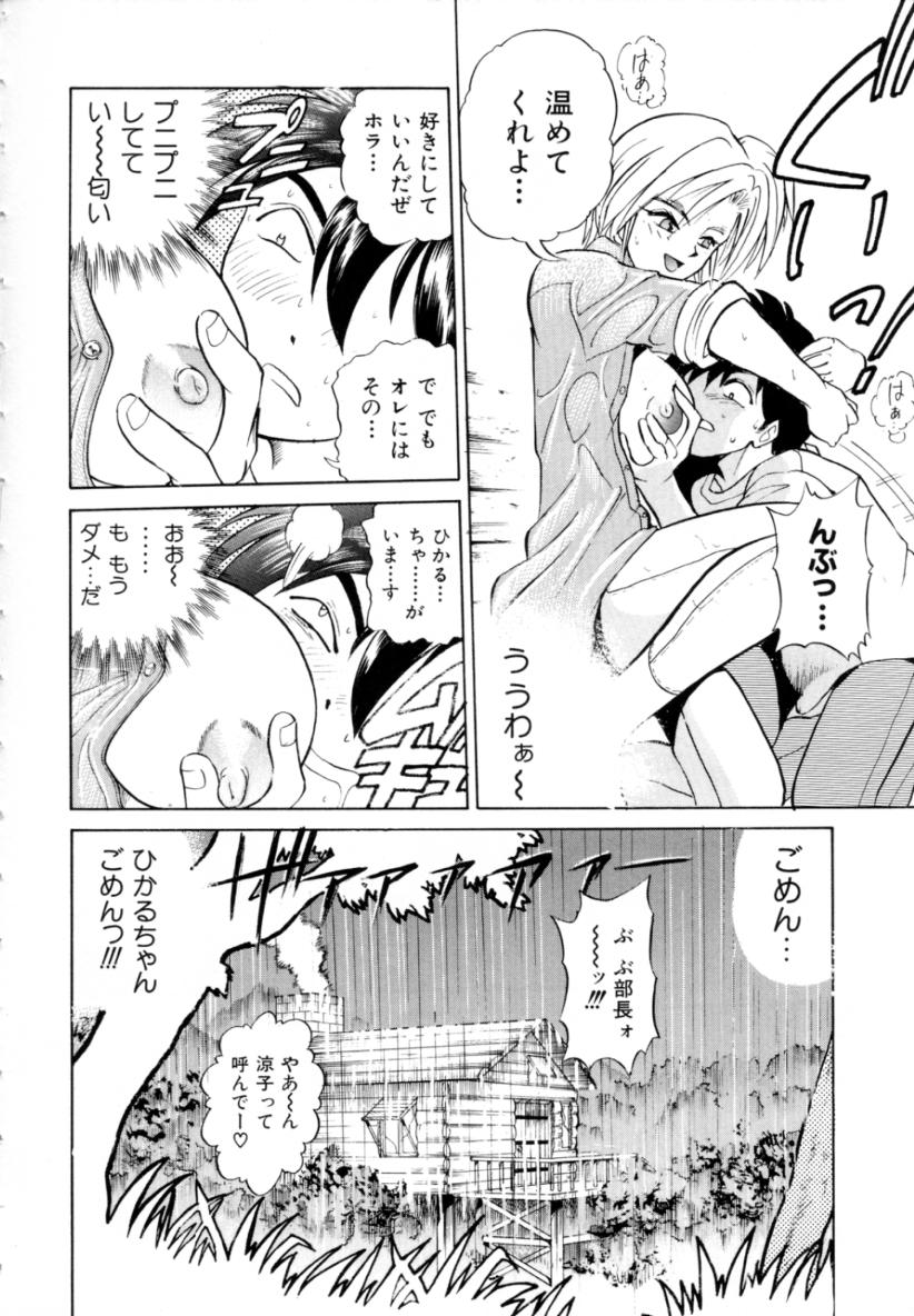 [DISTANCE] ペパーミント カフェ