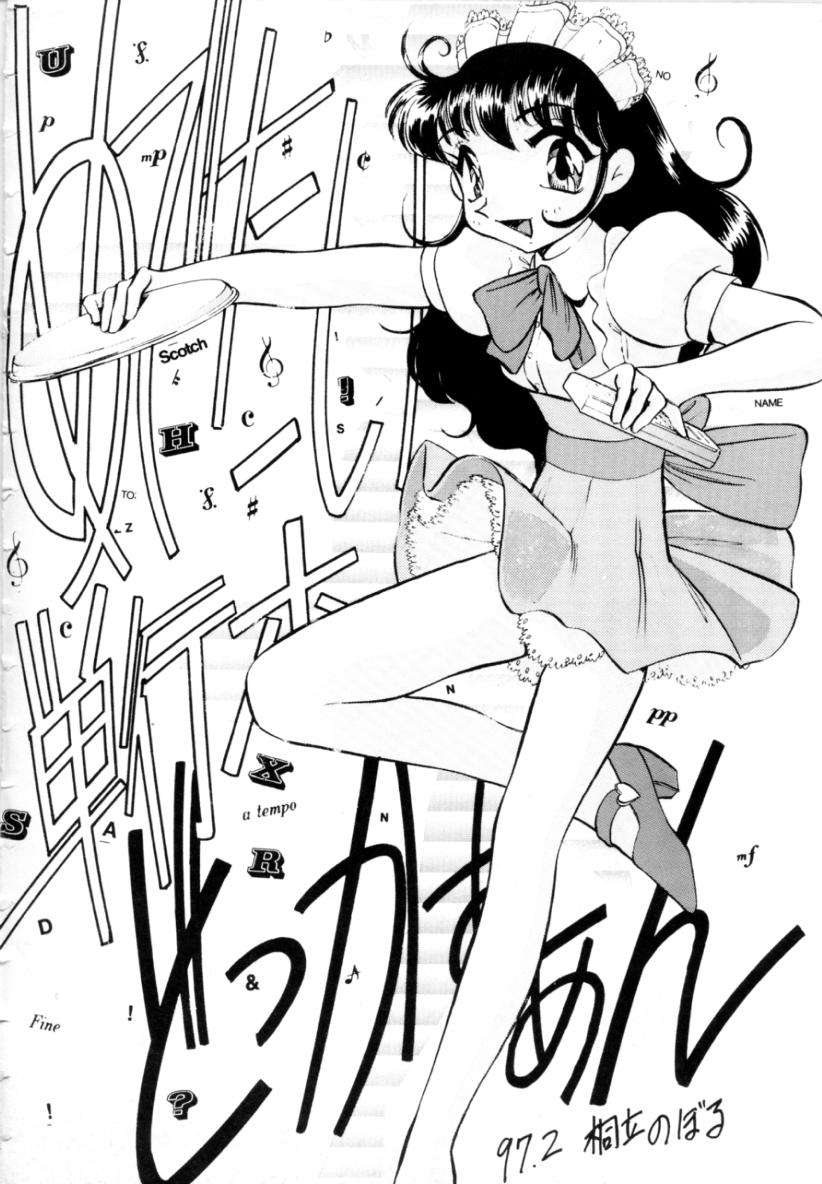 [DISTANCE] ペパーミント カフェ