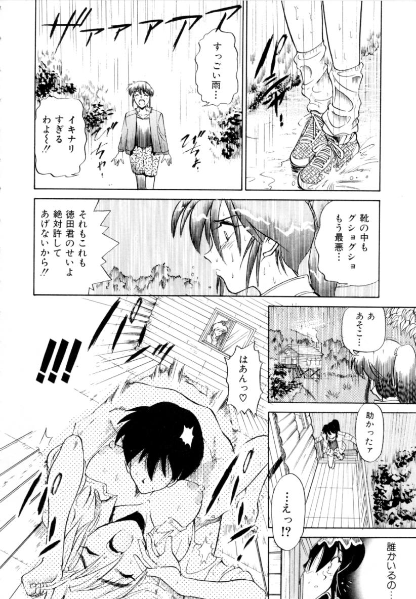 [DISTANCE] ペパーミント カフェ