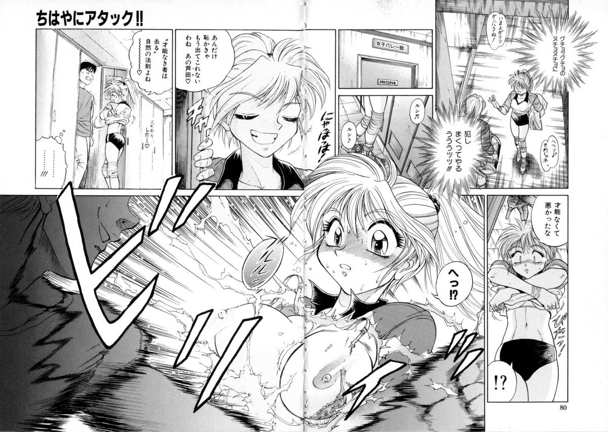 [DISTANCE] ペパーミント カフェ