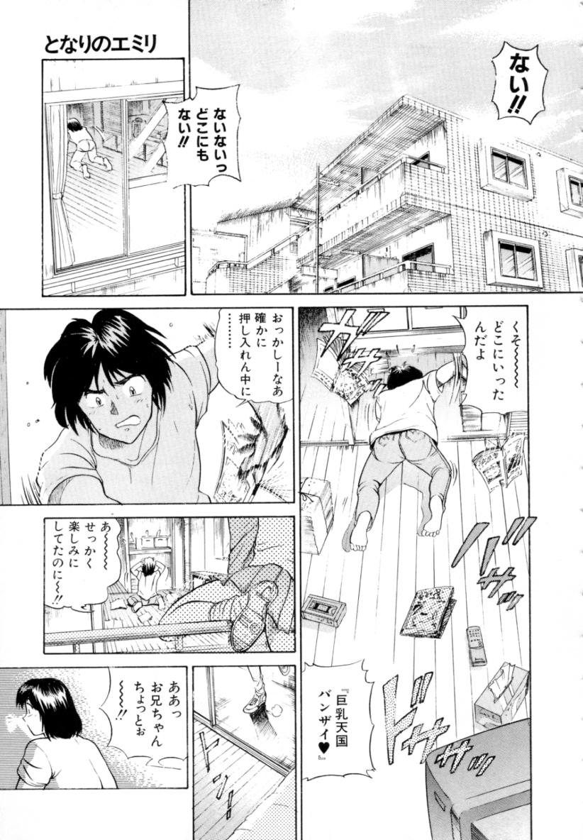 [DISTANCE] ペパーミント カフェ