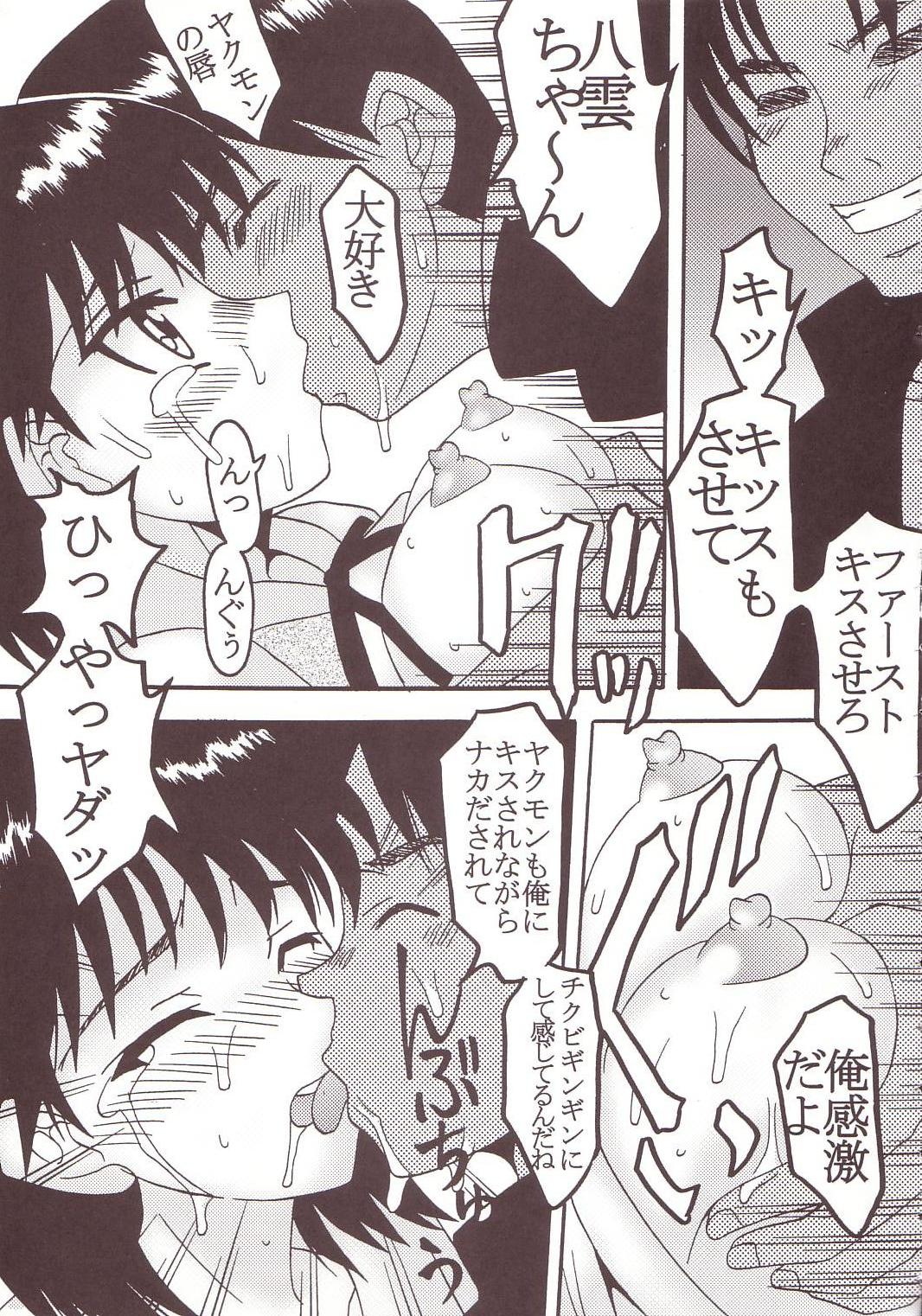 [聖リオ (キ帝ィ)] なかだしスクランブル 2 (スクールランブル)