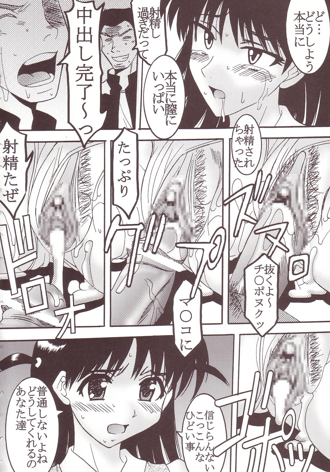 [聖リオ (キ帝ィ)] なかだしスクランブル 2 (スクールランブル)