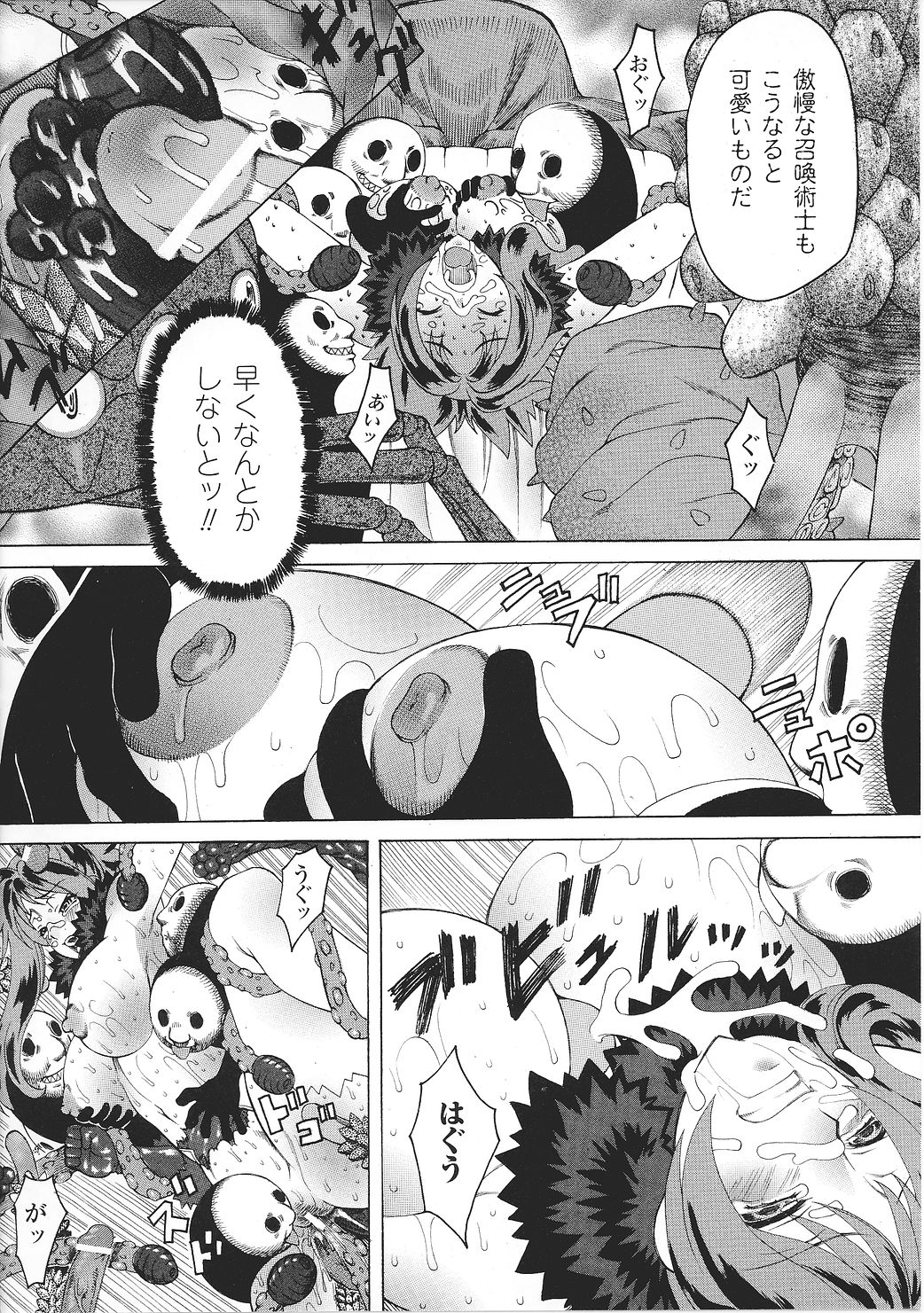 [アンソロジー] 闘うヒロイン陵辱アンソロジー 闘姫陵辱27