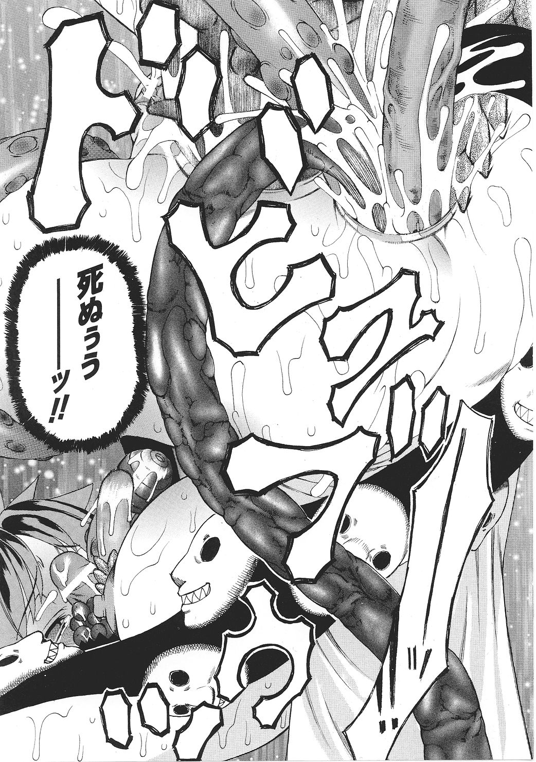 [アンソロジー] 闘うヒロイン陵辱アンソロジー 闘姫陵辱27