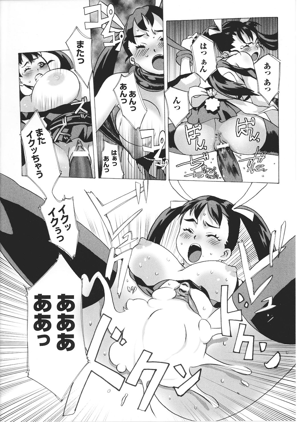 [アンソロジー] 闘うヒロイン陵辱アンソロジー 闘姫陵辱27