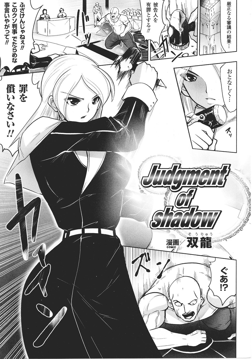 [アンソロジー] 闘うヒロイン陵辱アンソロジー 闘姫陵辱27