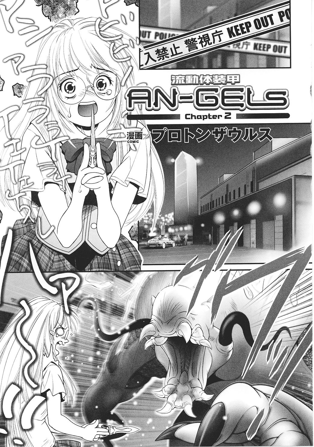 [アンソロジー] 闘うヒロイン陵辱アンソロジー 闘姫陵辱27