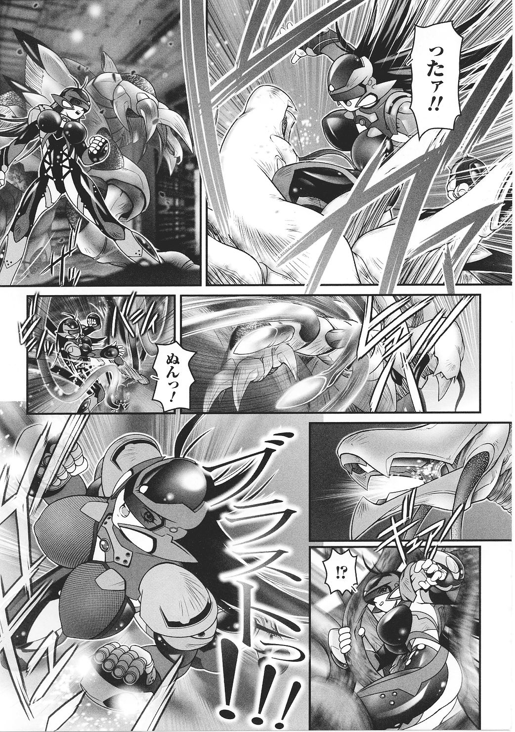 [アンソロジー] 闘うヒロイン陵辱アンソロジー 闘姫陵辱27