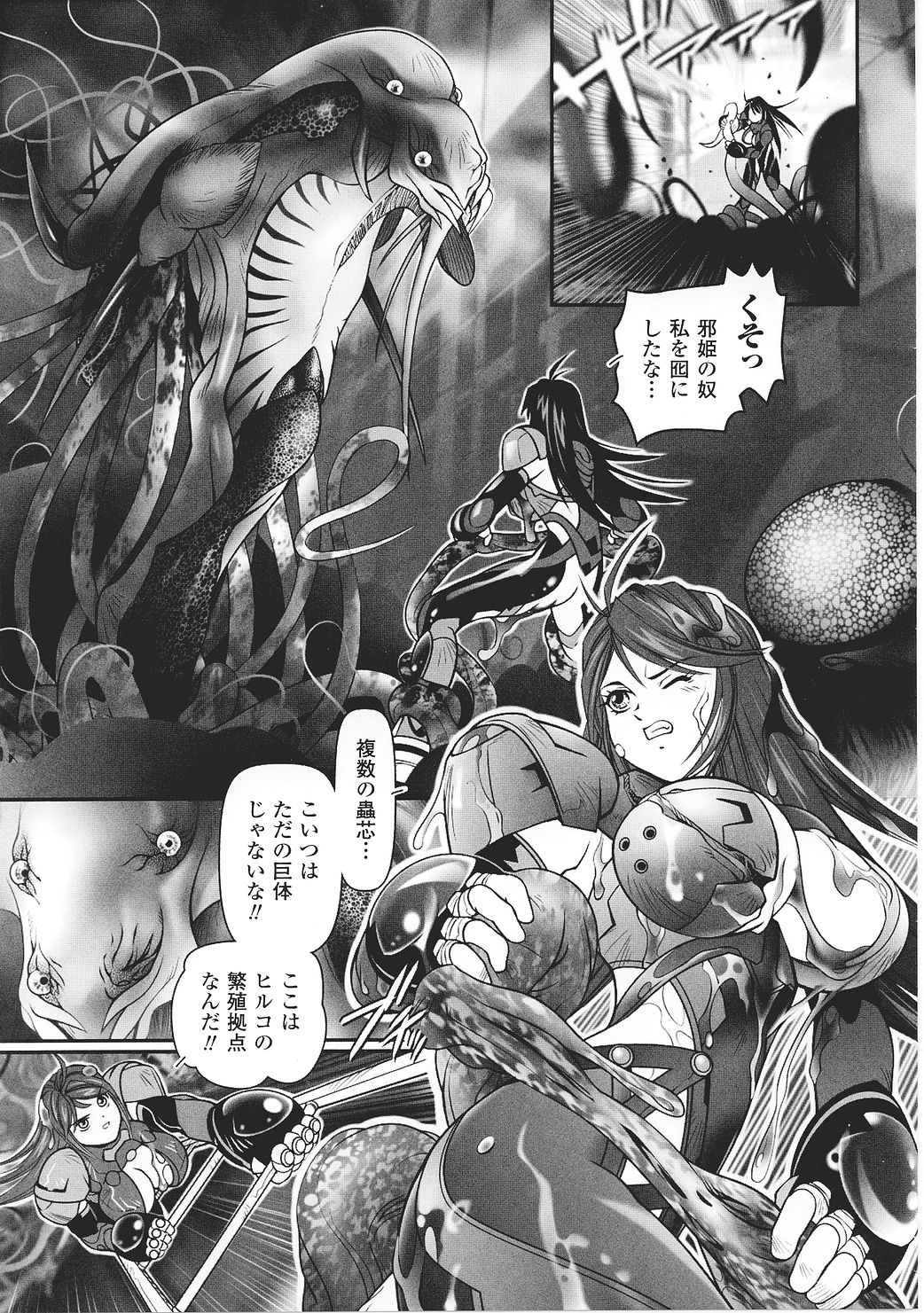 [アンソロジー] 闘うヒロイン陵辱アンソロジー 闘姫陵辱27