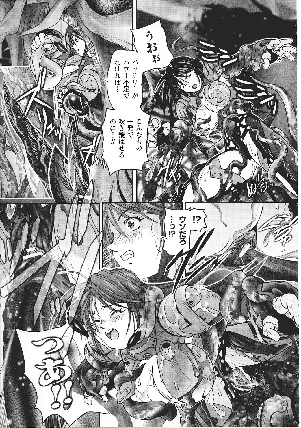 [アンソロジー] 闘うヒロイン陵辱アンソロジー 闘姫陵辱27