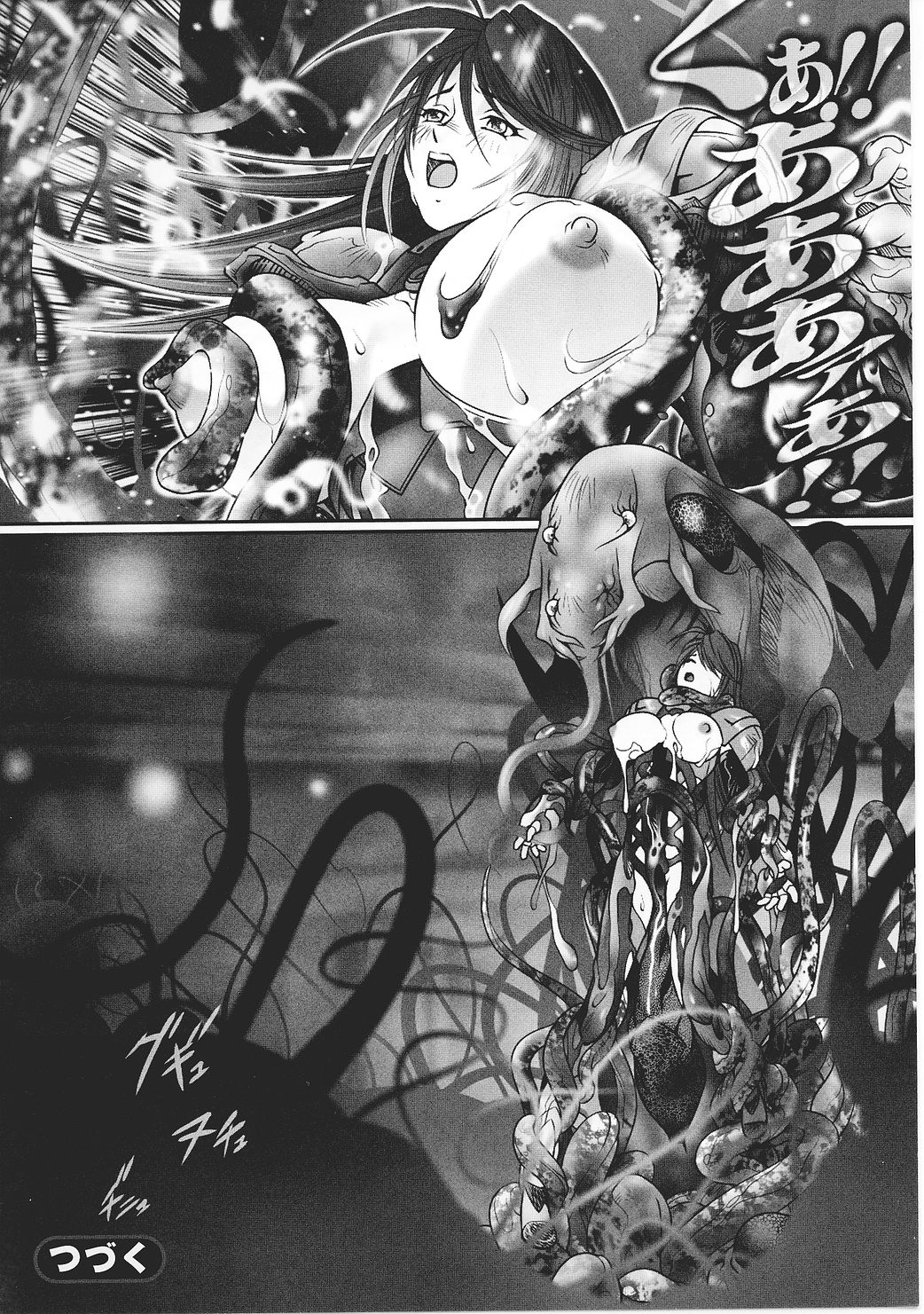 [アンソロジー] 闘うヒロイン陵辱アンソロジー 闘姫陵辱27