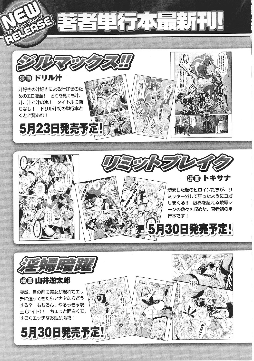 [アンソロジー] 闘うヒロイン陵辱アンソロジー 闘姫陵辱27