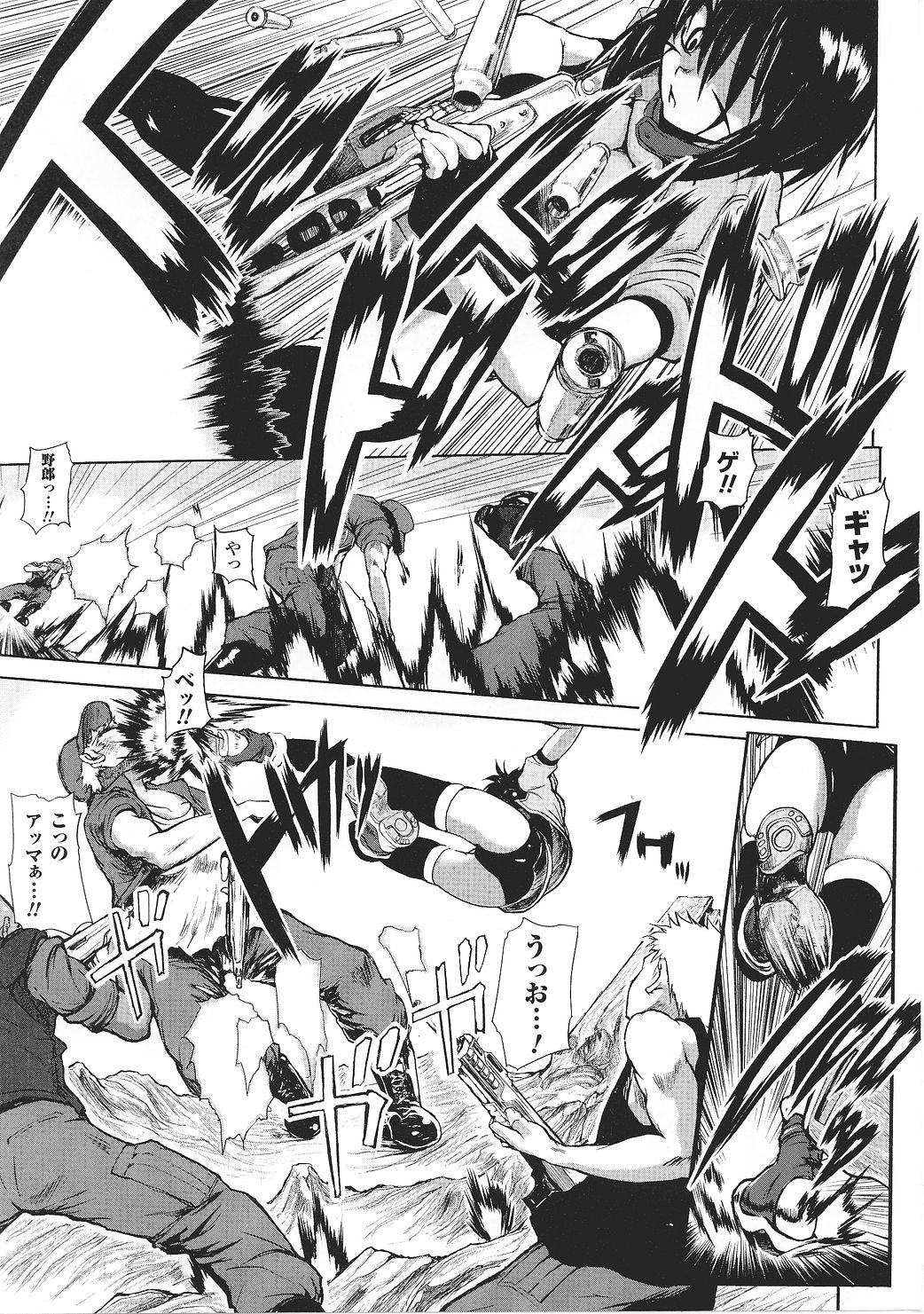 [アンソロジー] 闘うヒロイン陵辱アンソロジー 闘姫陵辱27