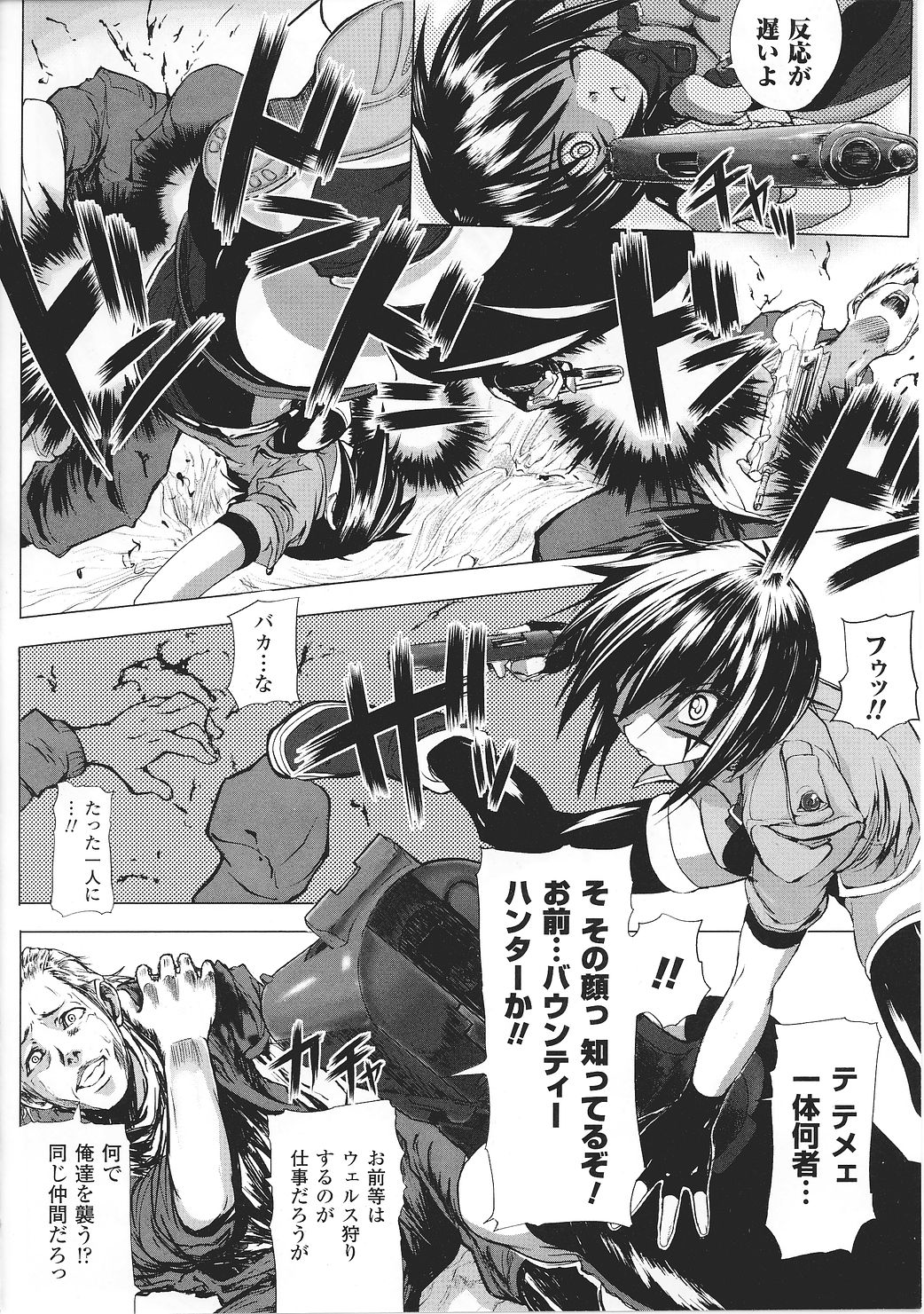 [アンソロジー] 闘うヒロイン陵辱アンソロジー 闘姫陵辱27