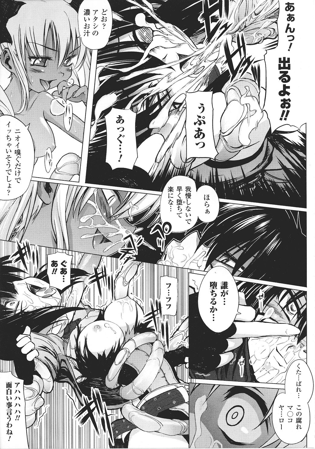 [アンソロジー] 闘うヒロイン陵辱アンソロジー 闘姫陵辱27