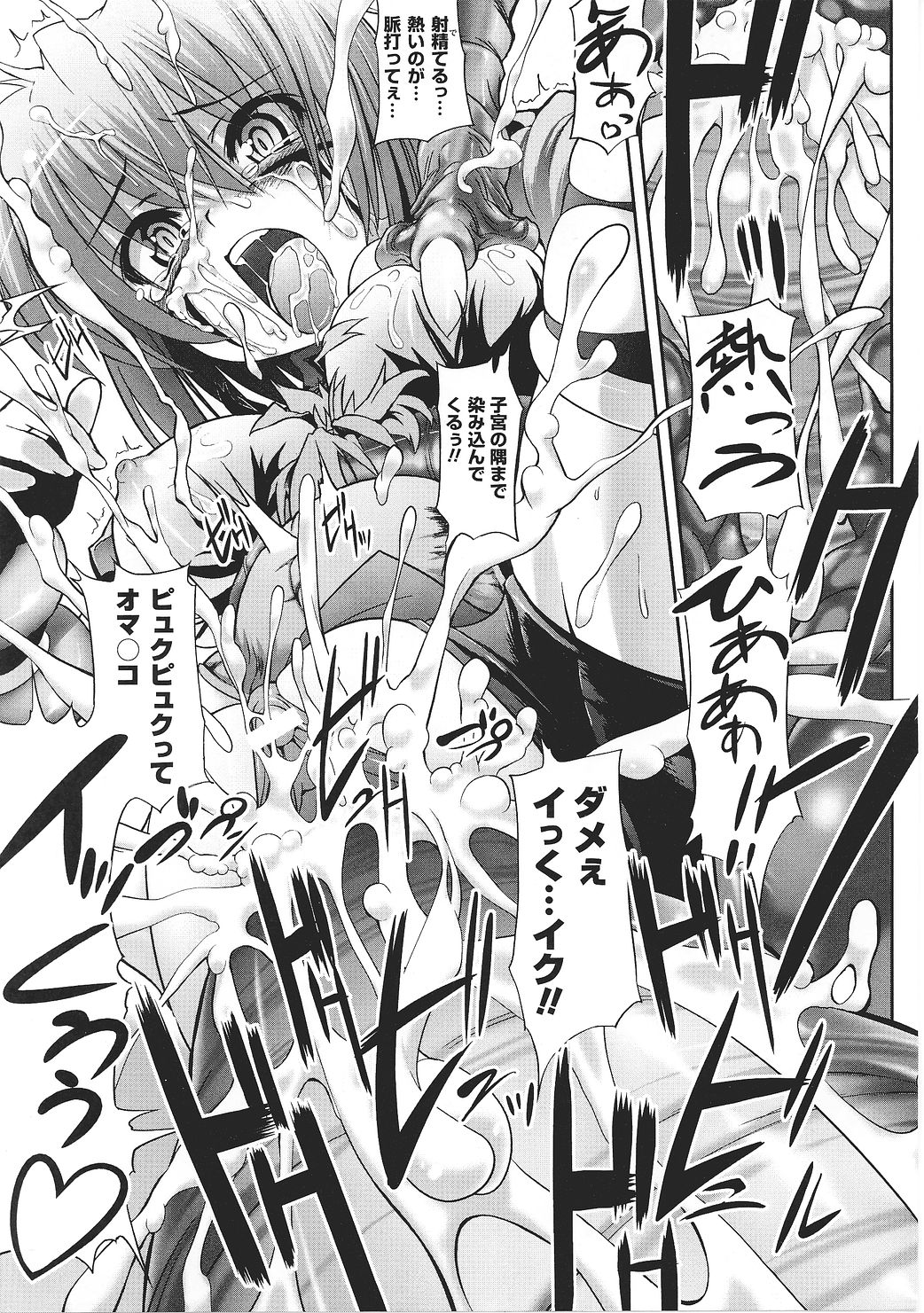 [アンソロジー] 闘うヒロイン陵辱アンソロジー 闘姫陵辱27