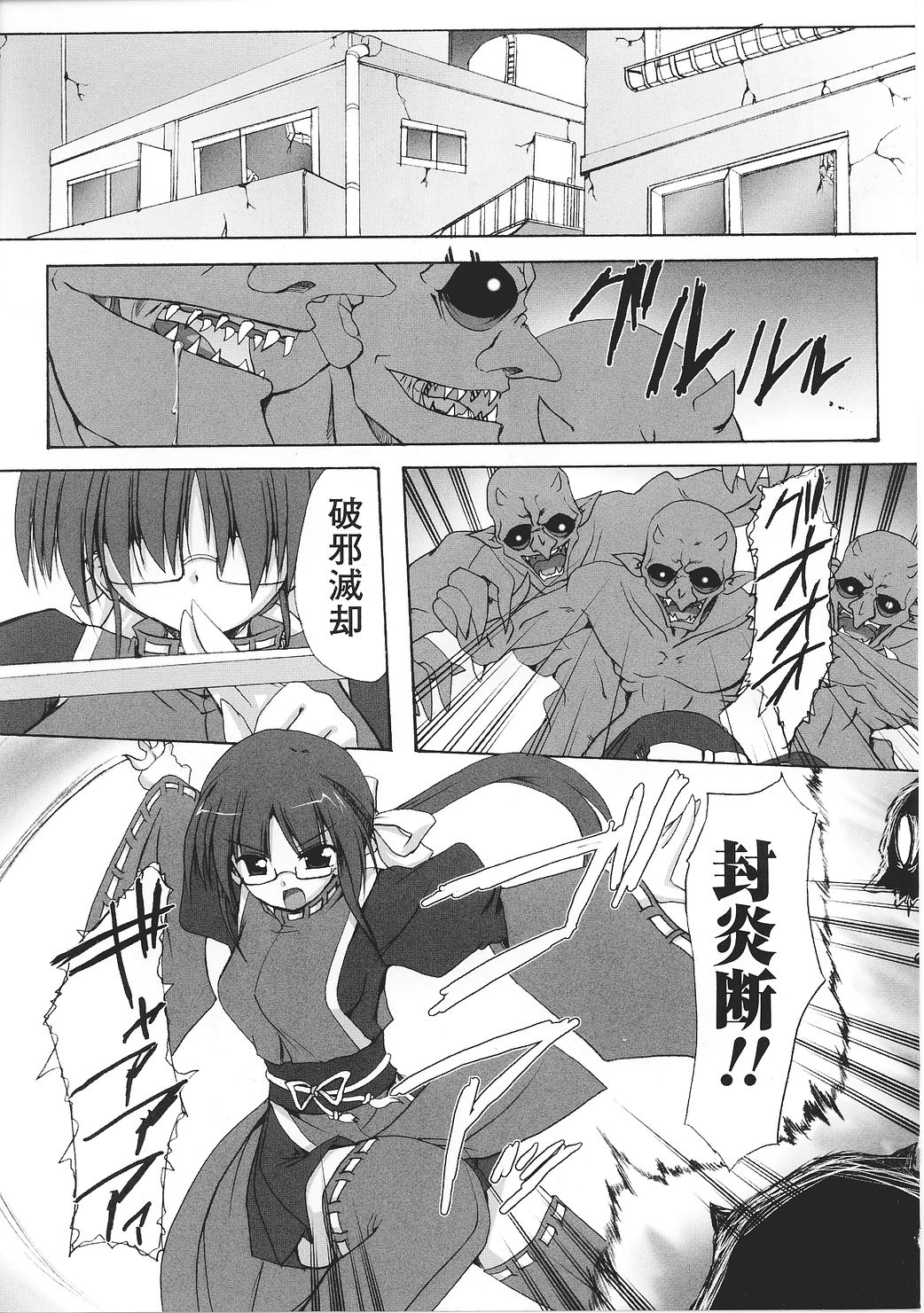 [アンソロジー] 闘うヒロイン陵辱アンソロジー 闘姫陵辱27