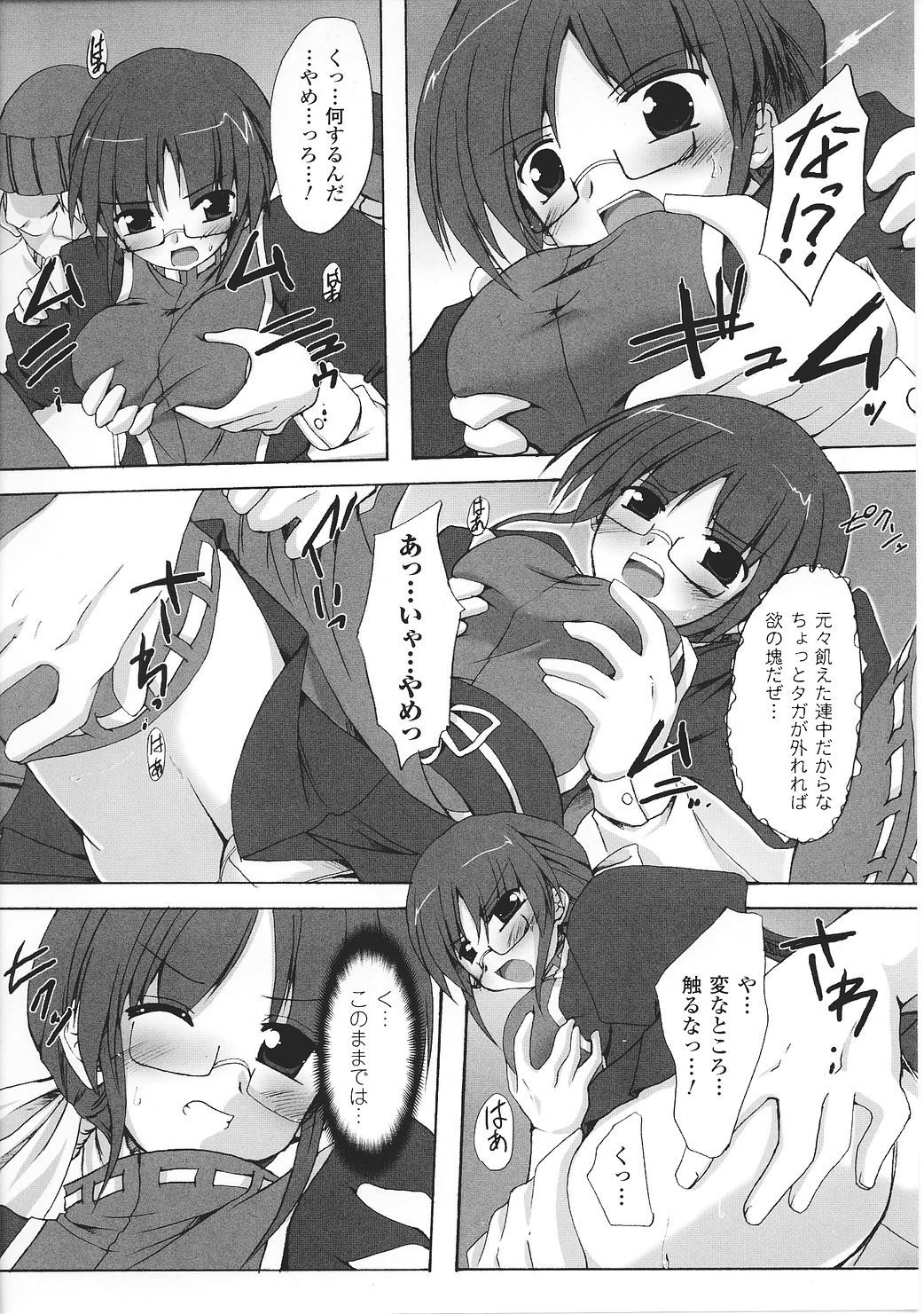 [アンソロジー] 闘うヒロイン陵辱アンソロジー 闘姫陵辱27