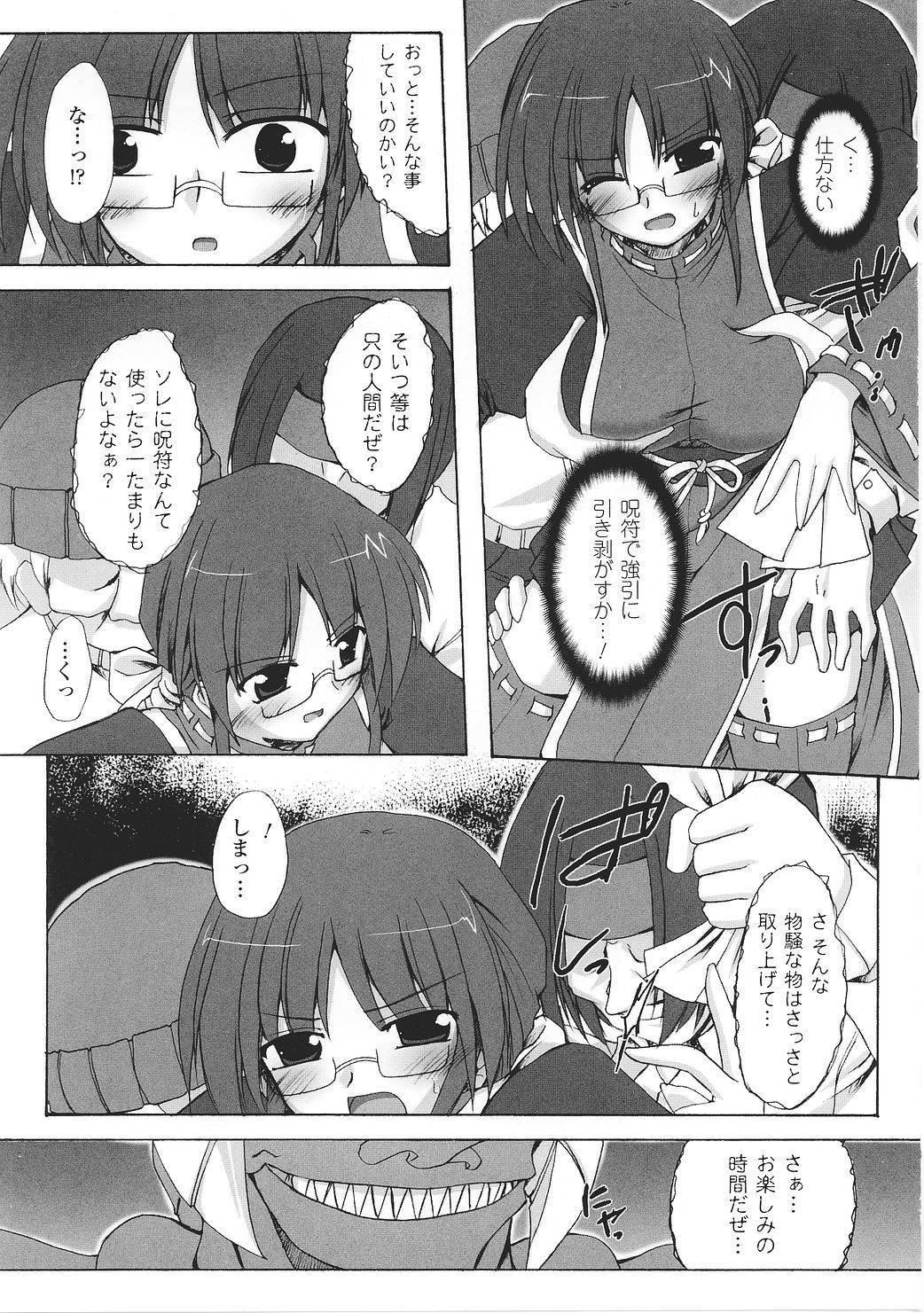 [アンソロジー] 闘うヒロイン陵辱アンソロジー 闘姫陵辱27