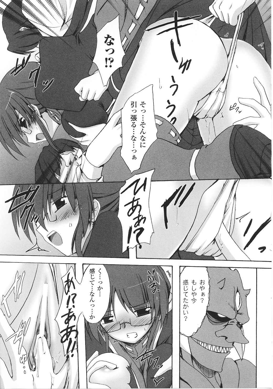 [アンソロジー] 闘うヒロイン陵辱アンソロジー 闘姫陵辱27