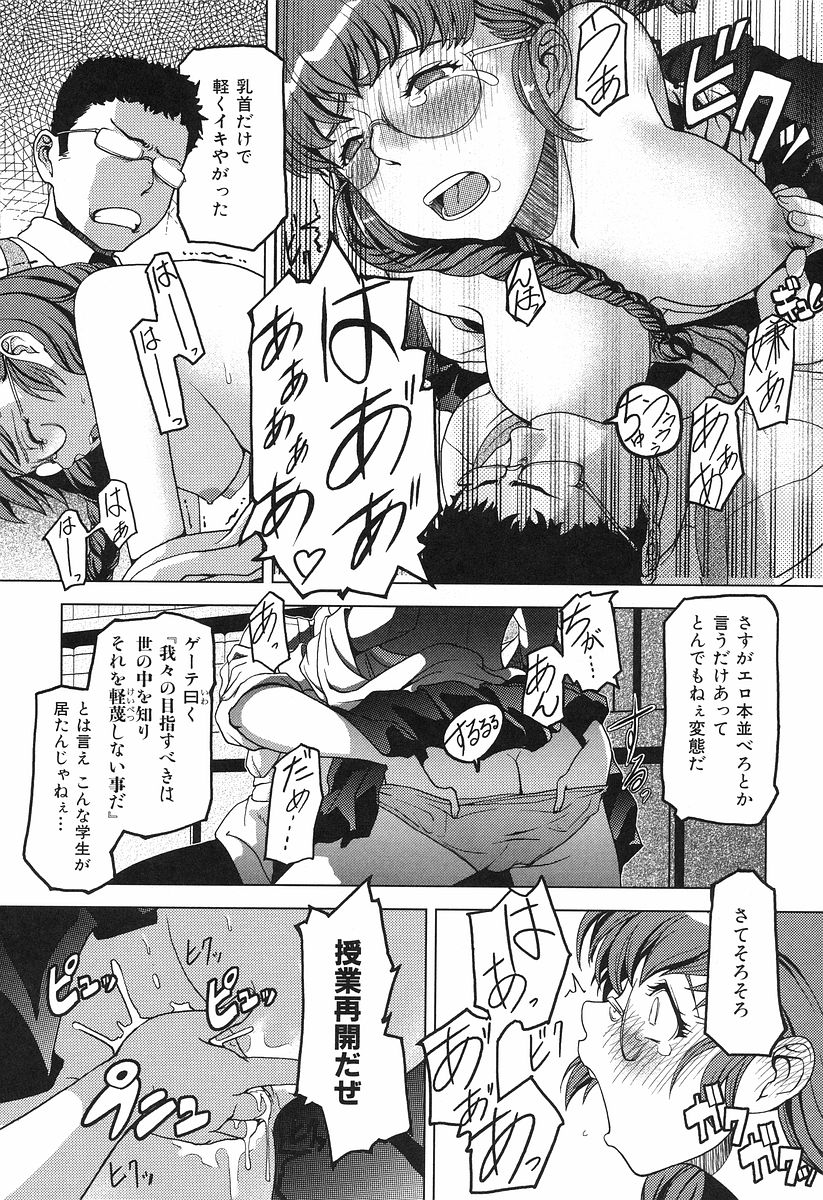 [八十八良] お乳屋本舗