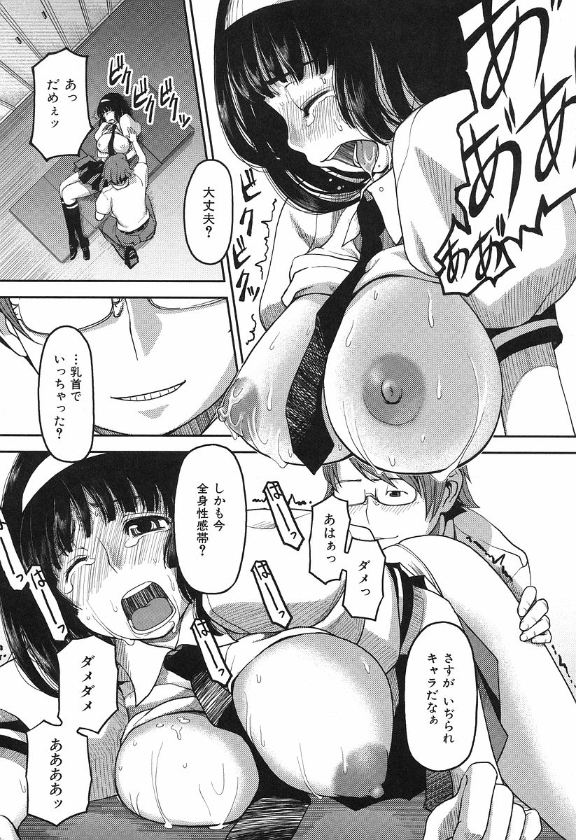 [八十八良] お乳屋本舗