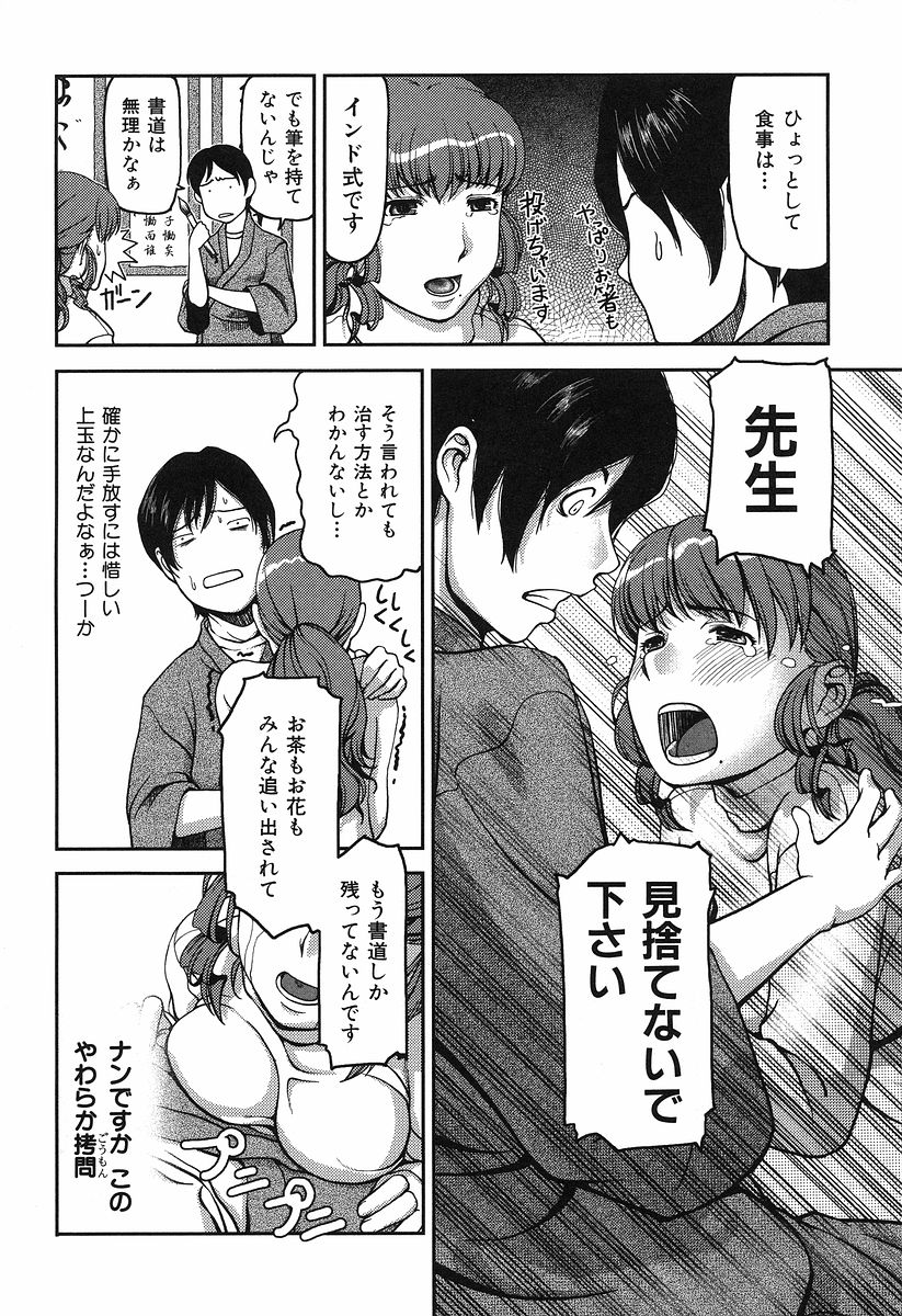 [八十八良] お乳屋本舗