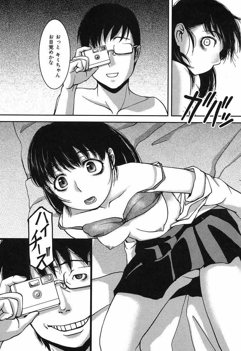 [八十八良] お乳屋本舗