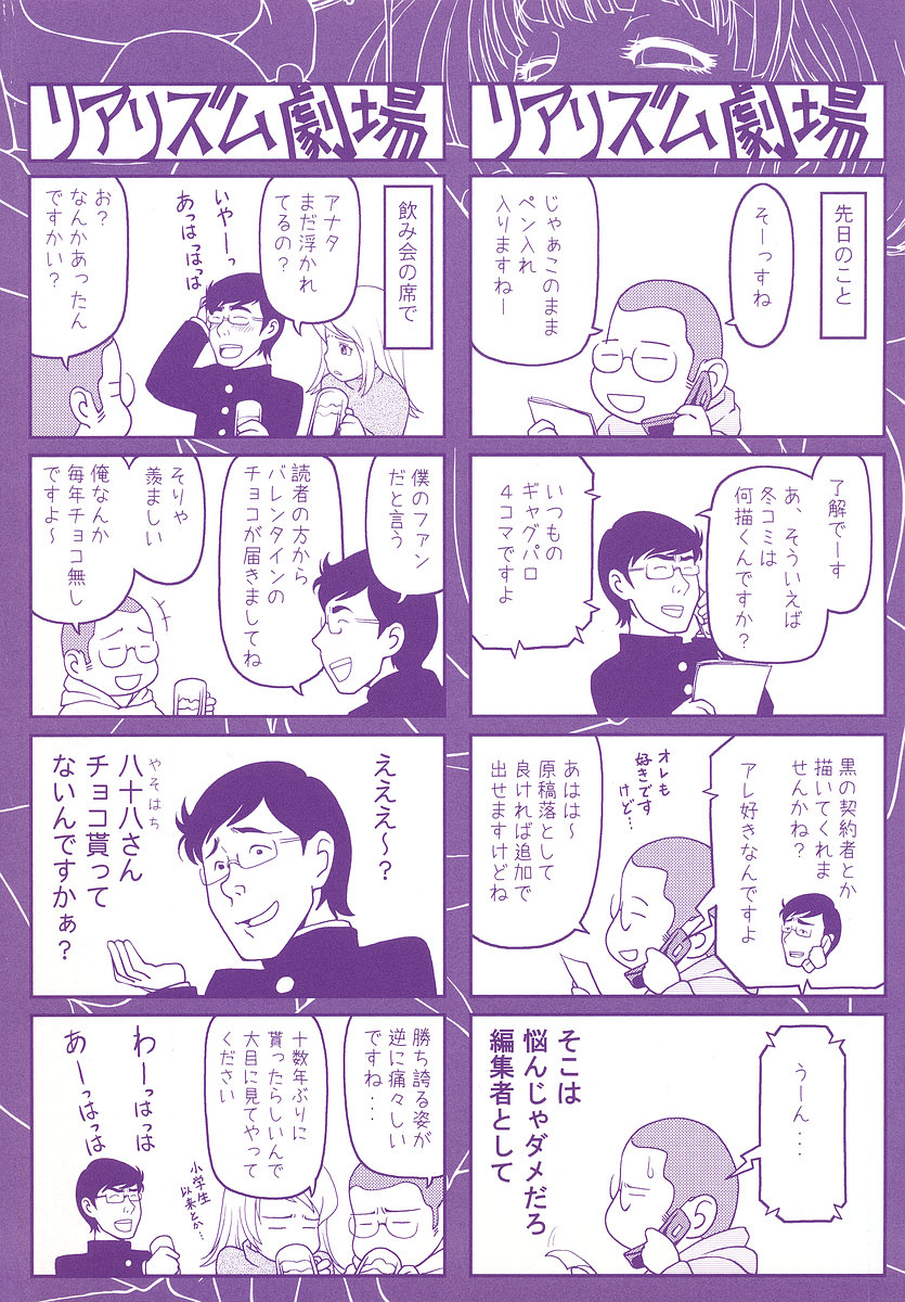 [八十八良] お乳屋本舗