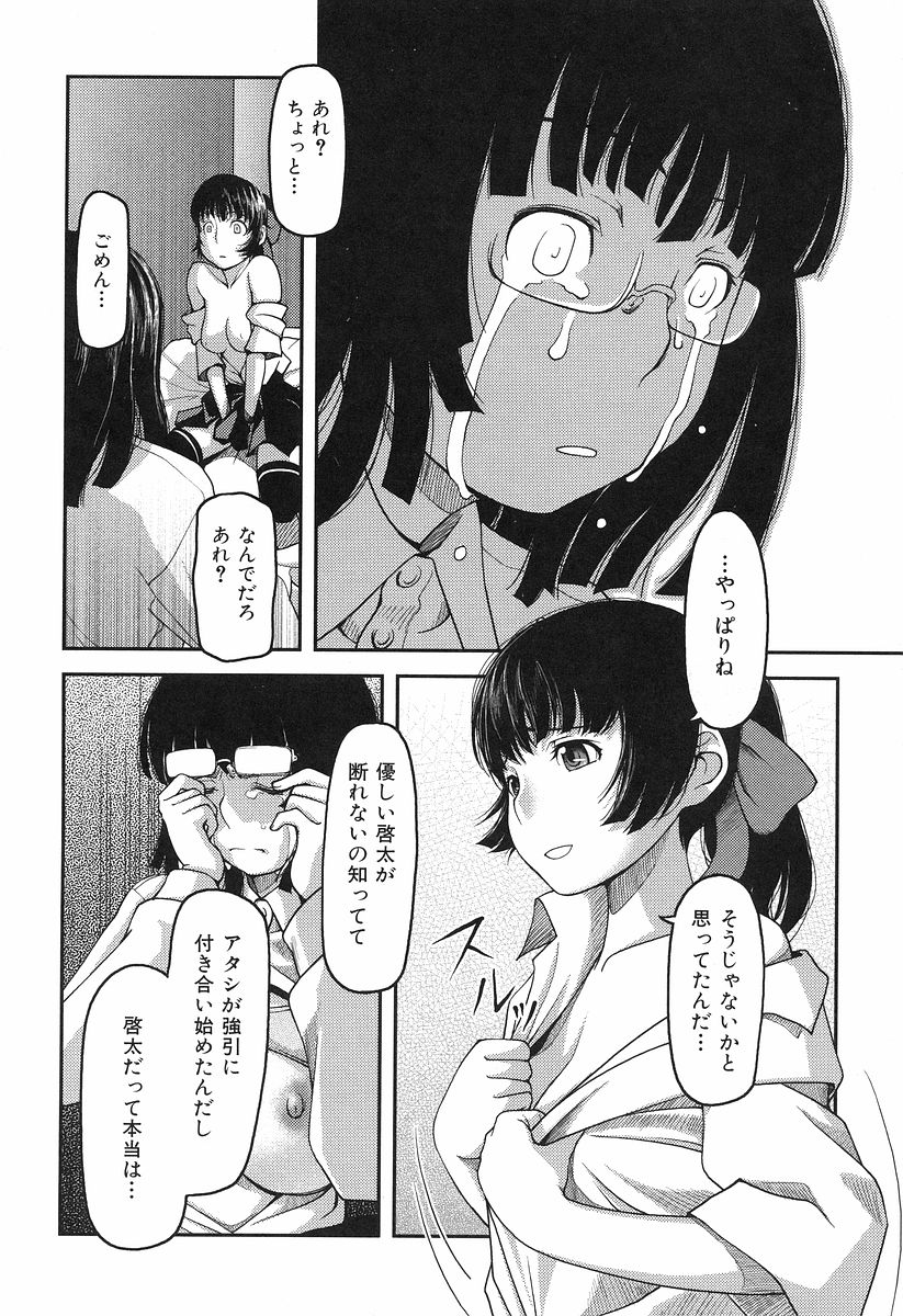 [八十八良] お乳屋本舗