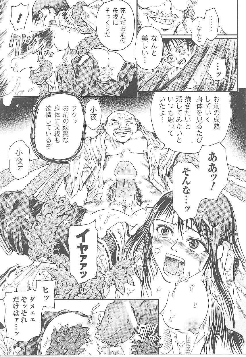 [アンソロジー] 闘うヒロイン陵辱アンソロジー 闘姫陵辱19