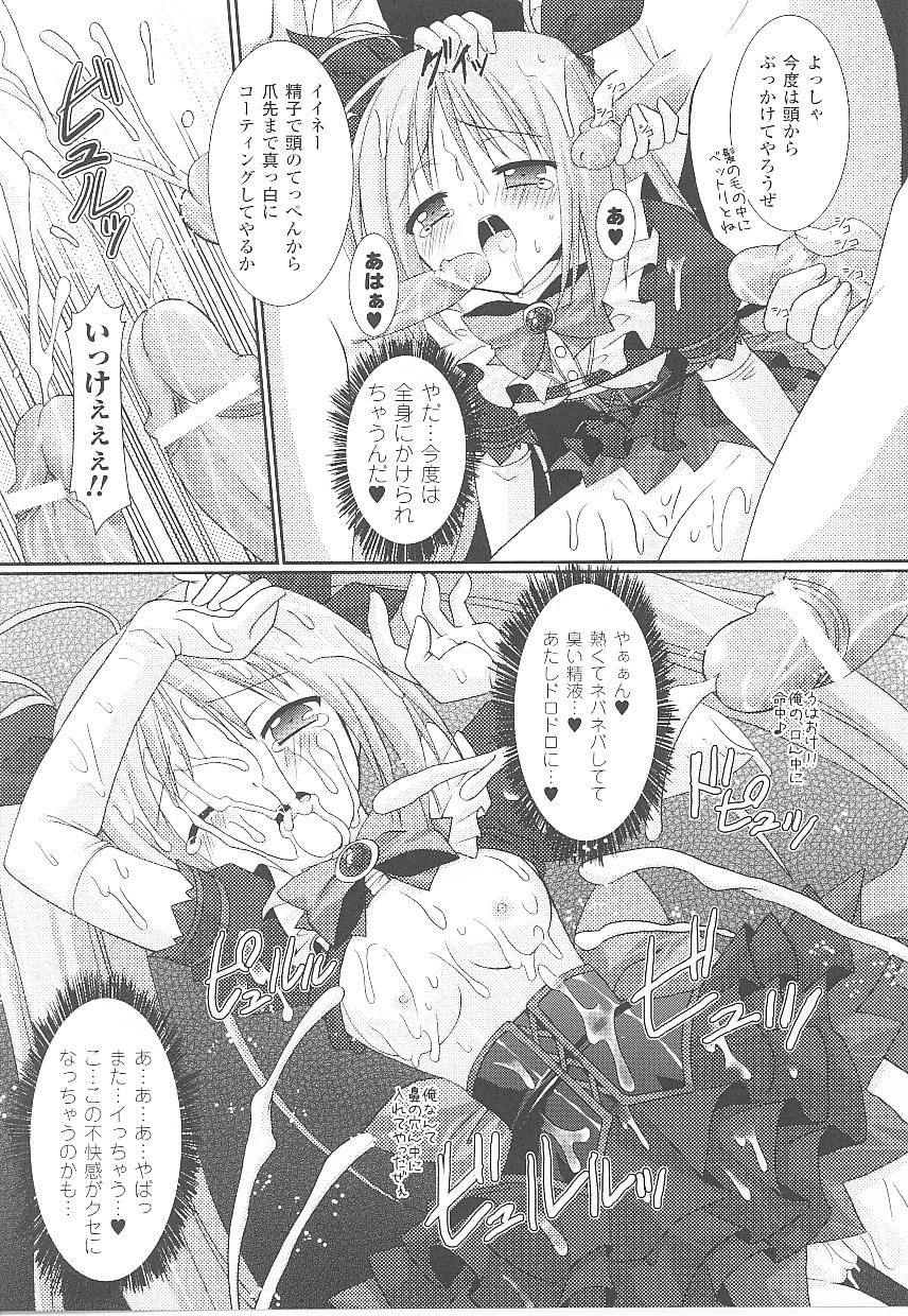 [アンソロジー] 闘うヒロイン陵辱アンソロジー 闘姫陵辱19
