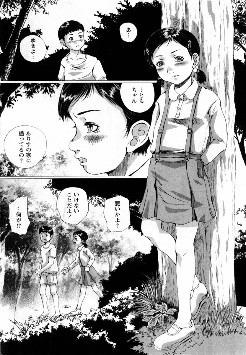 コミック百合姫2004-08