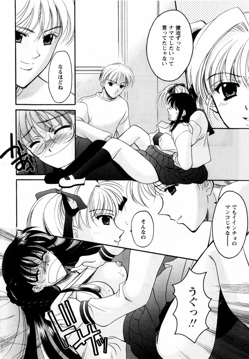 コミック百合姫2004-08