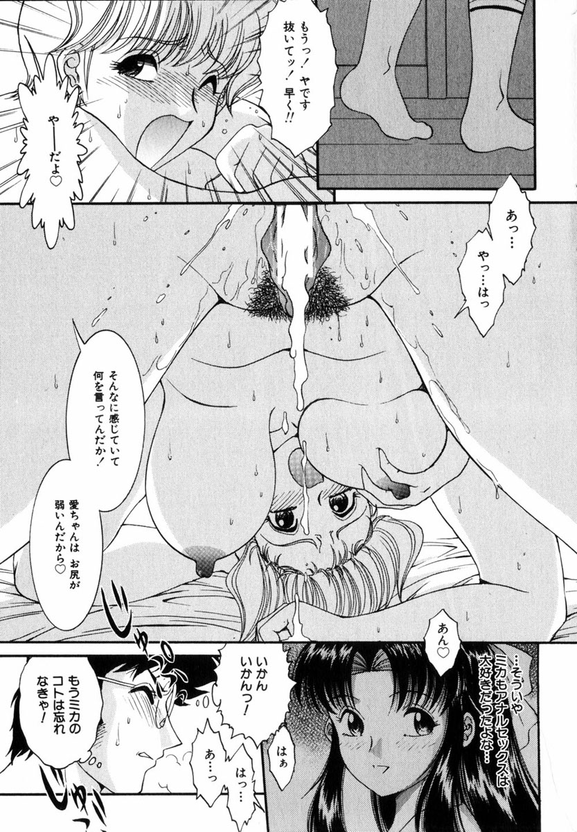 コミック百合姫2004-08