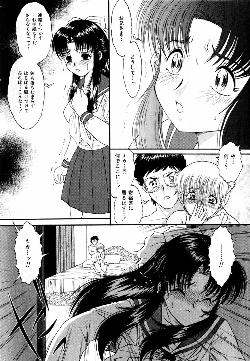 コミック百合姫2004-08