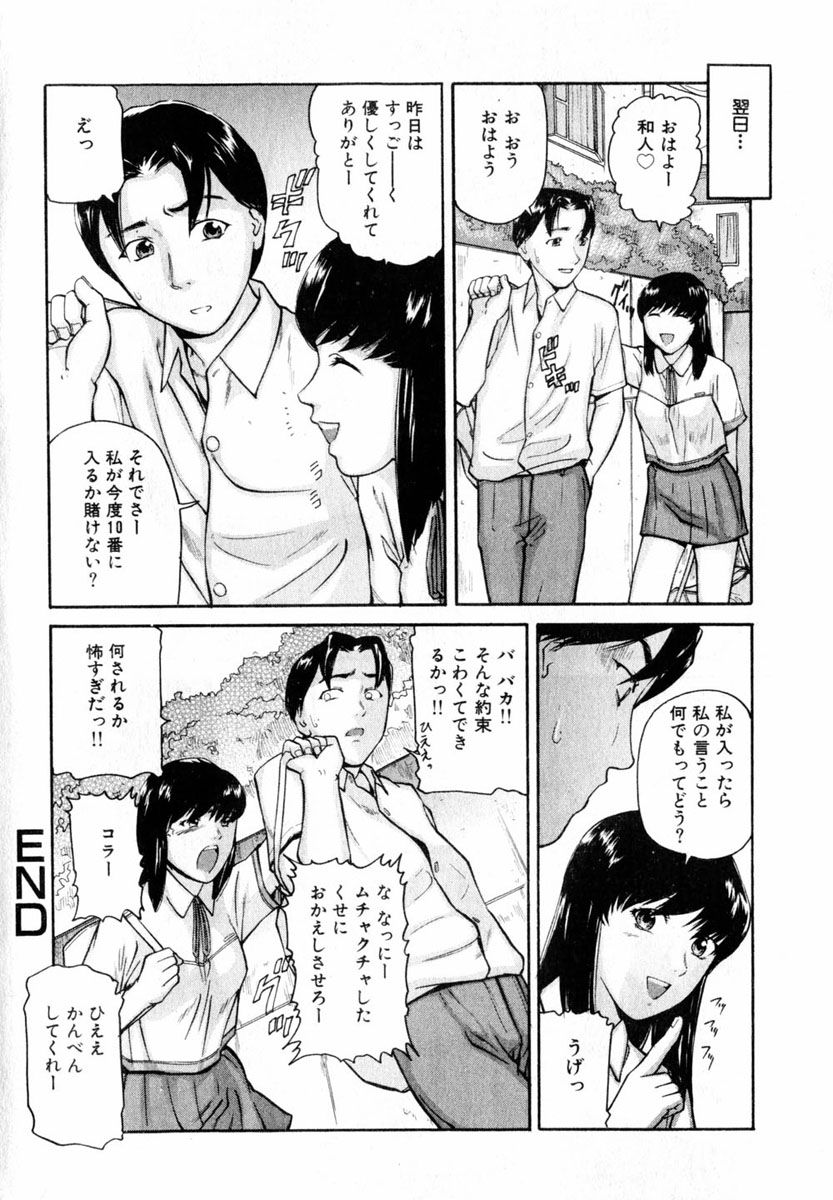 コミック百合姫2004-08