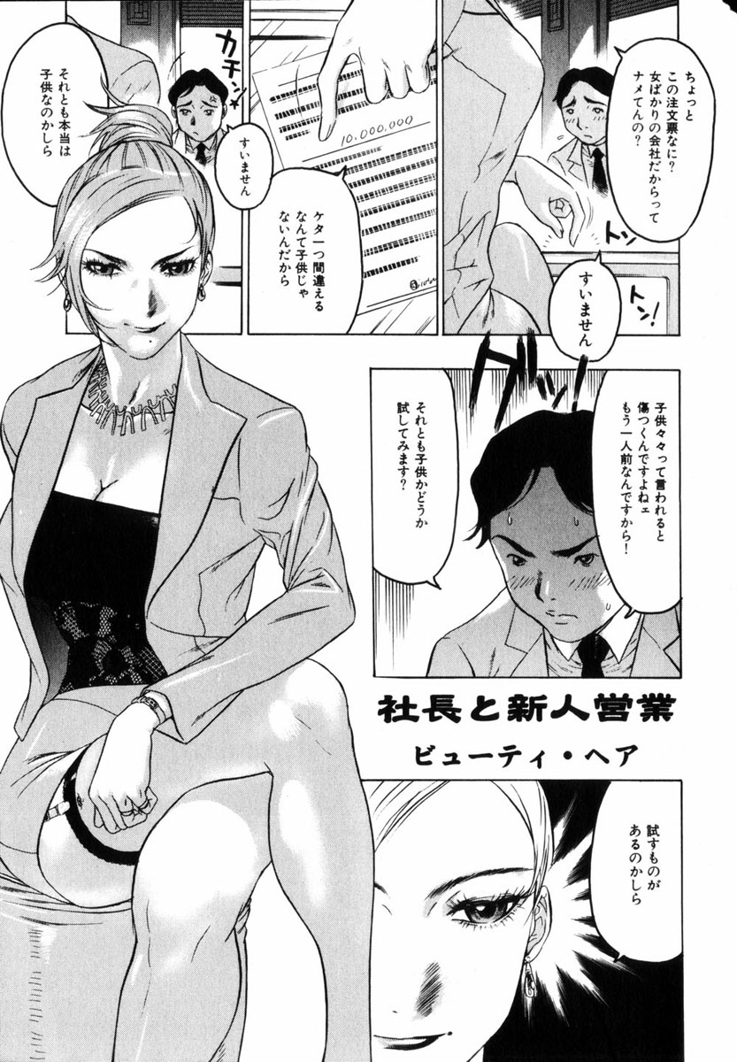 コミック百合姫2004-08