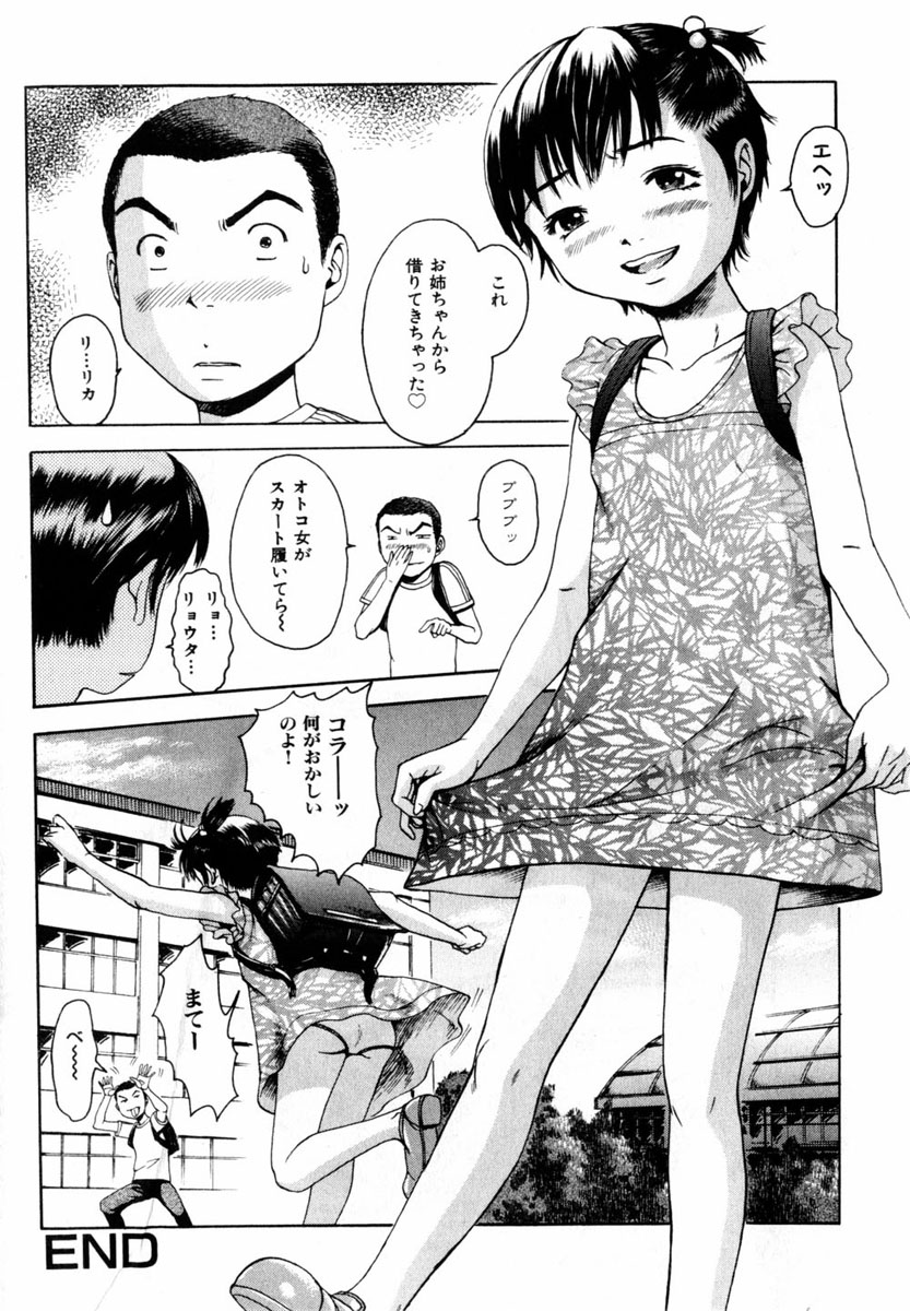 コミック百合姫2004-08