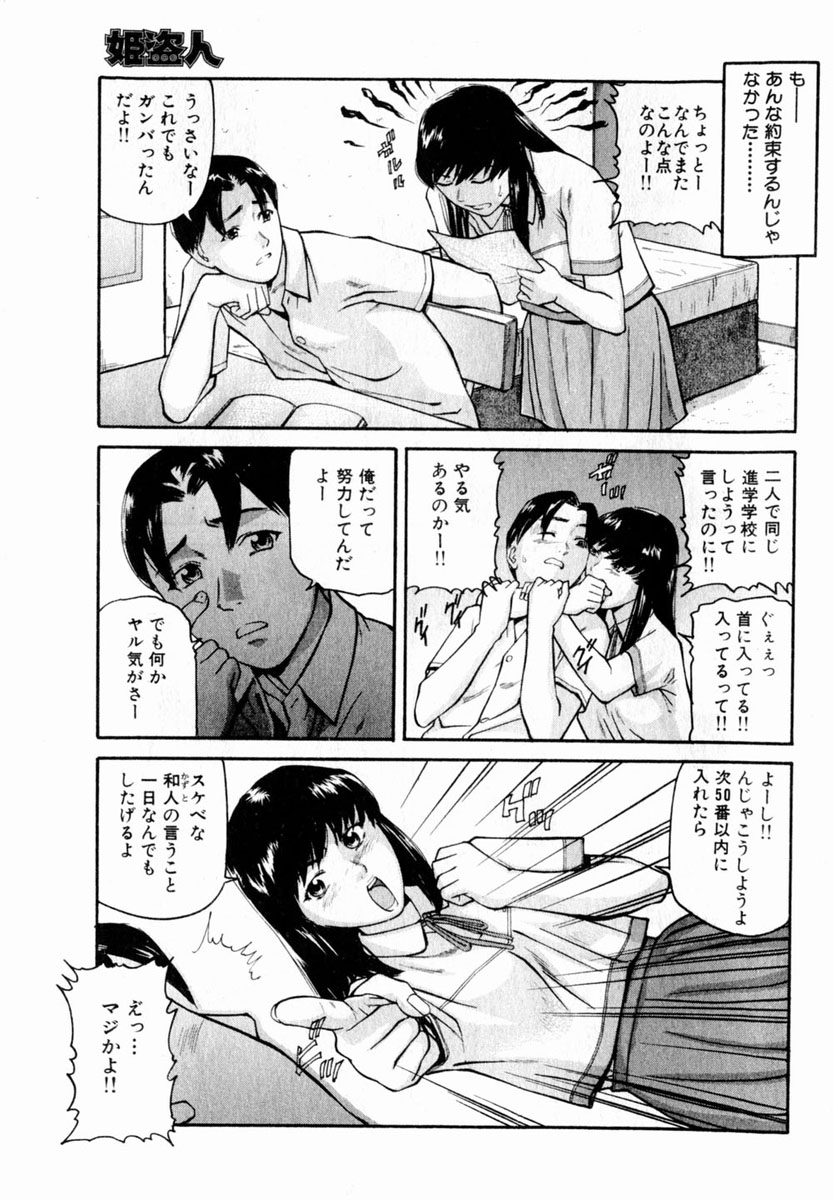 コミック百合姫2004-08