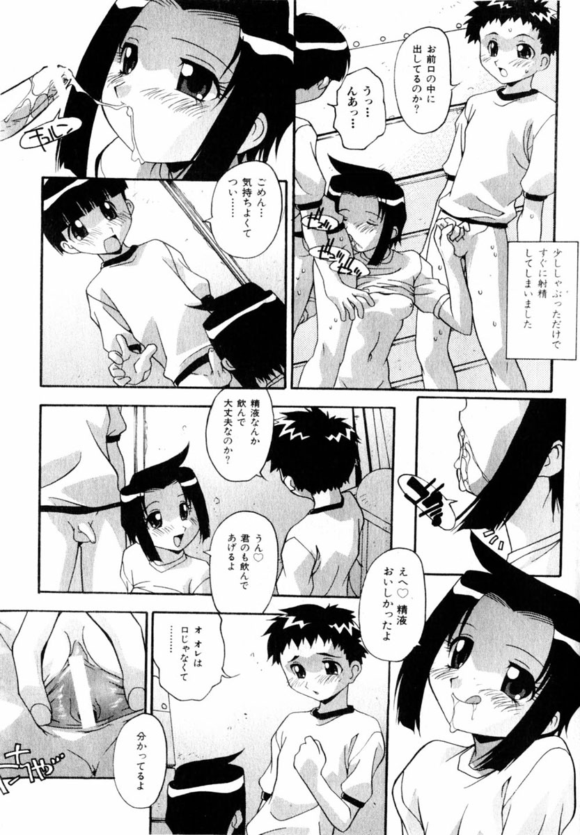 コミック百合姫2004-08