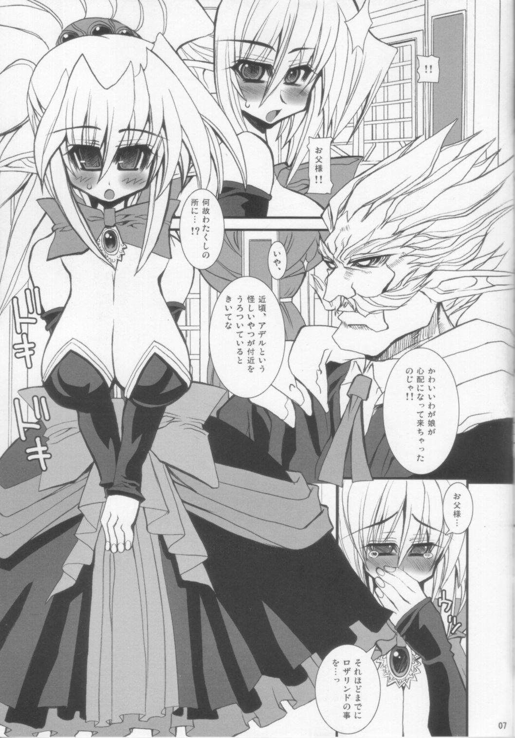 (C70) [鬼脚堂 (カラテカ・バリュー)] DEATH-GUY-A2 (魔界戦記ディスガイア)