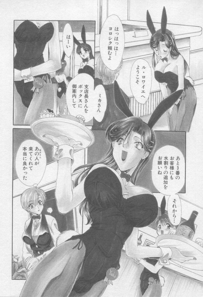 [黒河澪] ピュア・らいふ