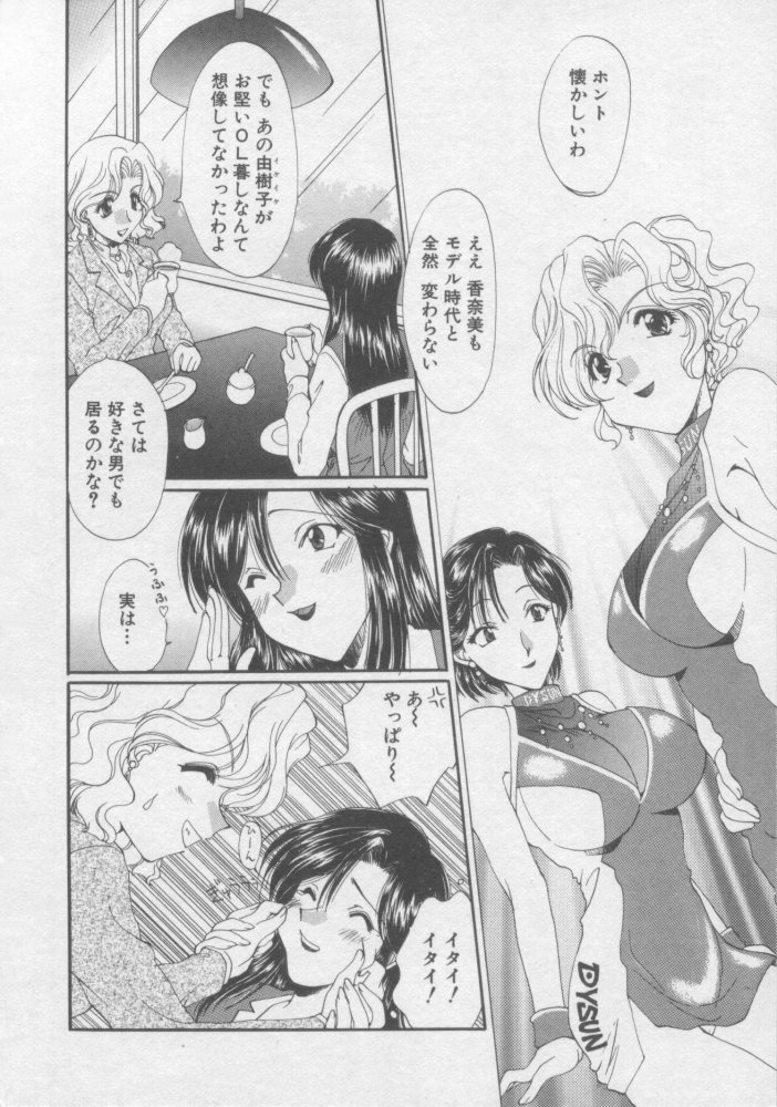 [黒河澪] ピュア・らいふ