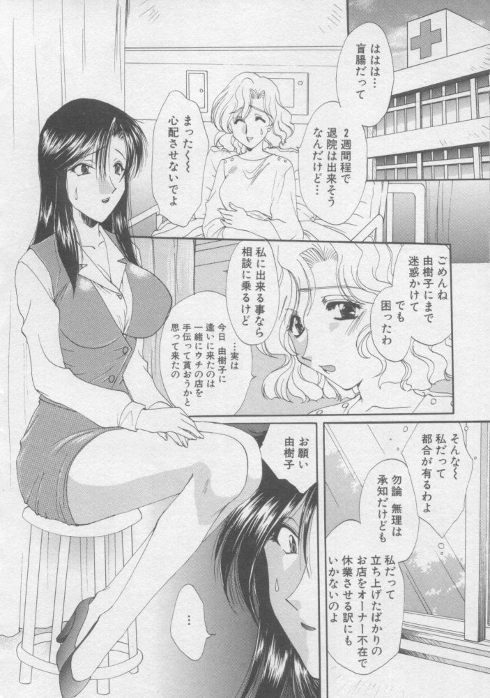 [黒河澪] ピュア・らいふ